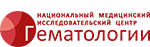 National Research Center for Hematology Moscow